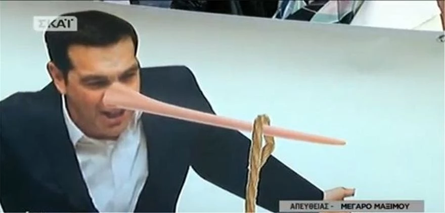 Με τούρτα γιορτάζει η ΠΟΕΔΗΝ «τα πρωταπριλιάτικα ψέματα» του Τσίπρα -Ο πρωθυπουργός-Πινόκιο